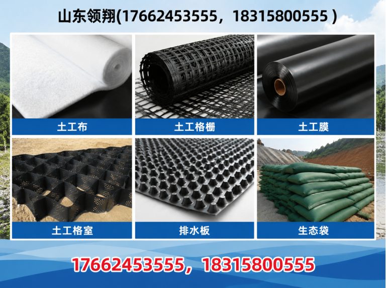 湛江土工材料展示图